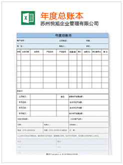 临淄记账报税